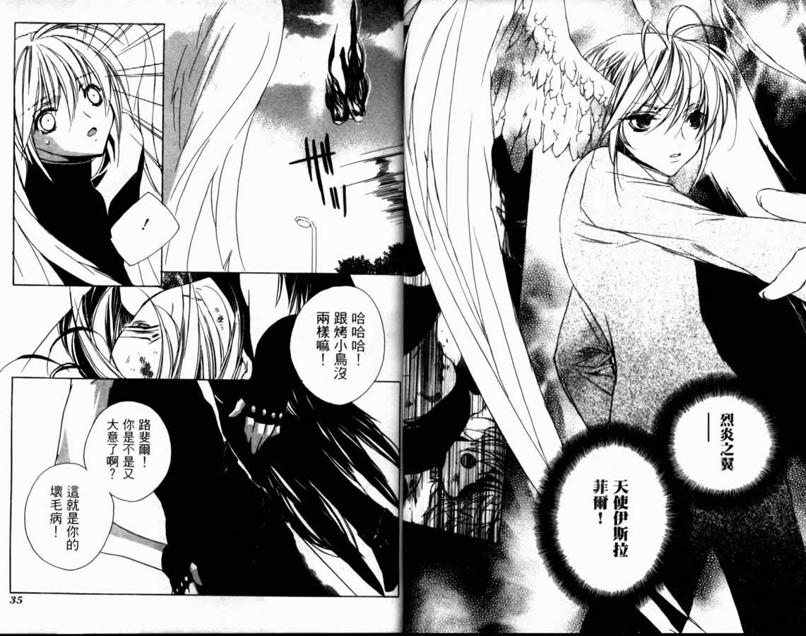 水瓶战纪 猎户座少年韩漫全集-第02卷无删减无遮挡章节图片 