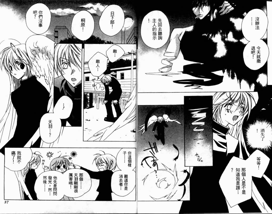 水瓶战纪 猎户座少年韩漫全集-第02卷无删减无遮挡章节图片 