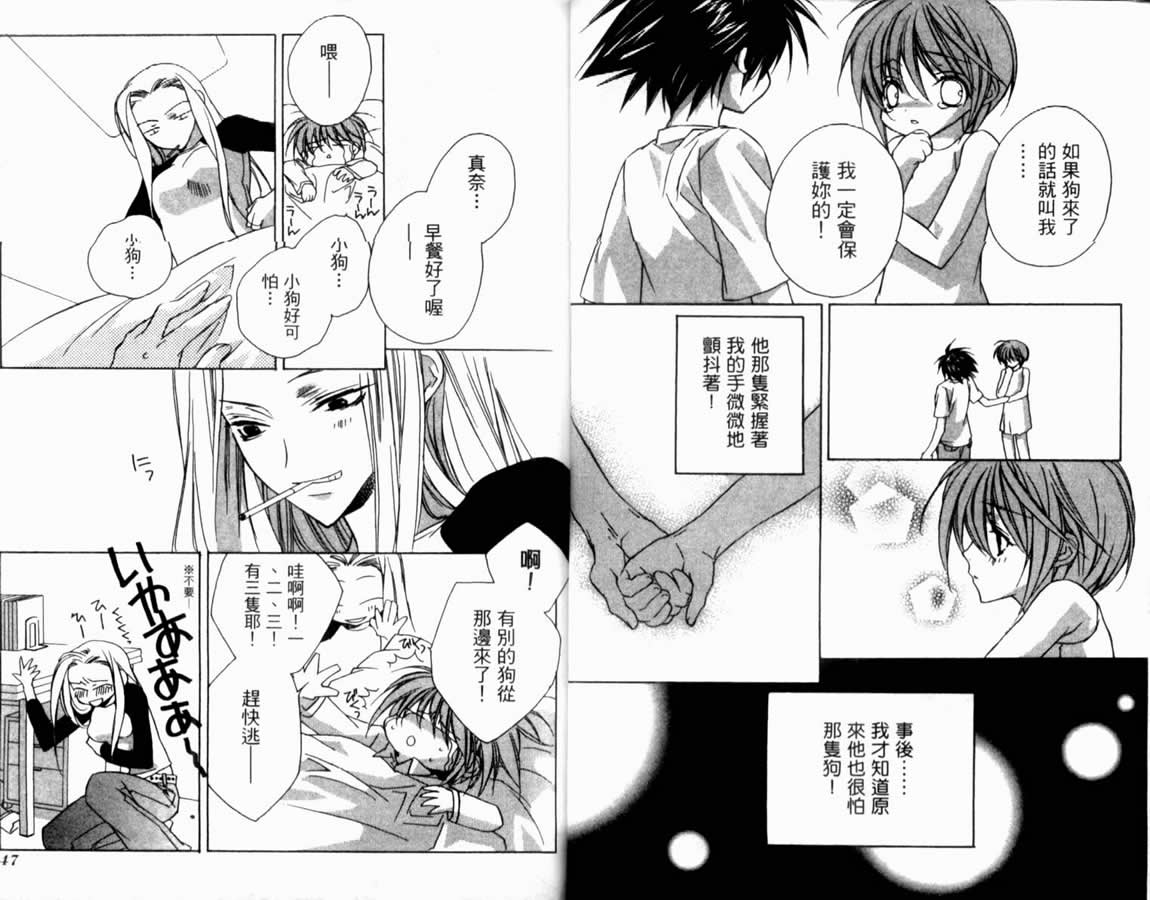 水瓶战纪 猎户座少年韩漫全集-第02卷无删减无遮挡章节图片 