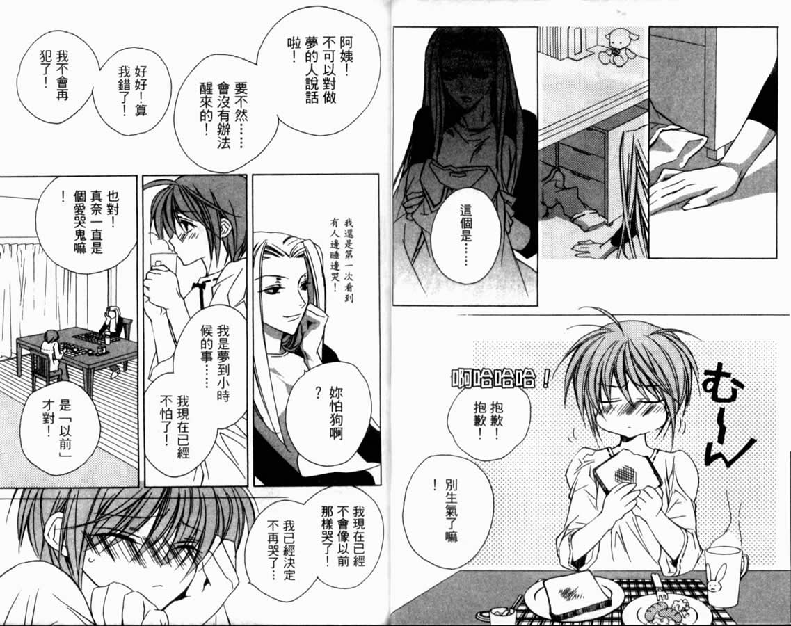 水瓶战纪 猎户座少年韩漫全集-第02卷无删减无遮挡章节图片 
