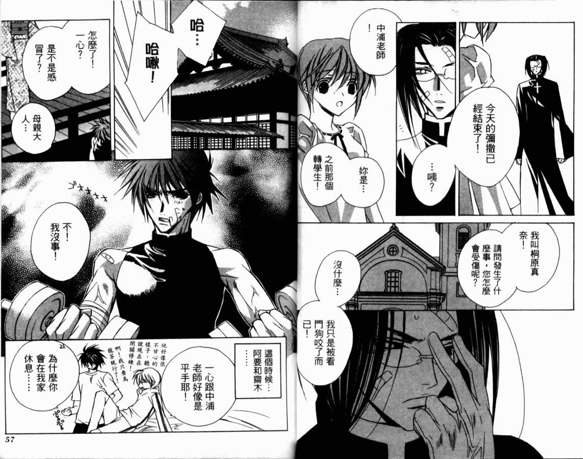 水瓶战纪 猎户座少年韩漫全集-第02卷无删减无遮挡章节图片 