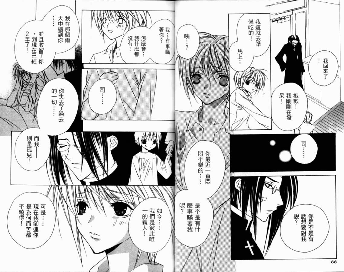 水瓶战纪 猎户座少年韩漫全集-第02卷无删减无遮挡章节图片 