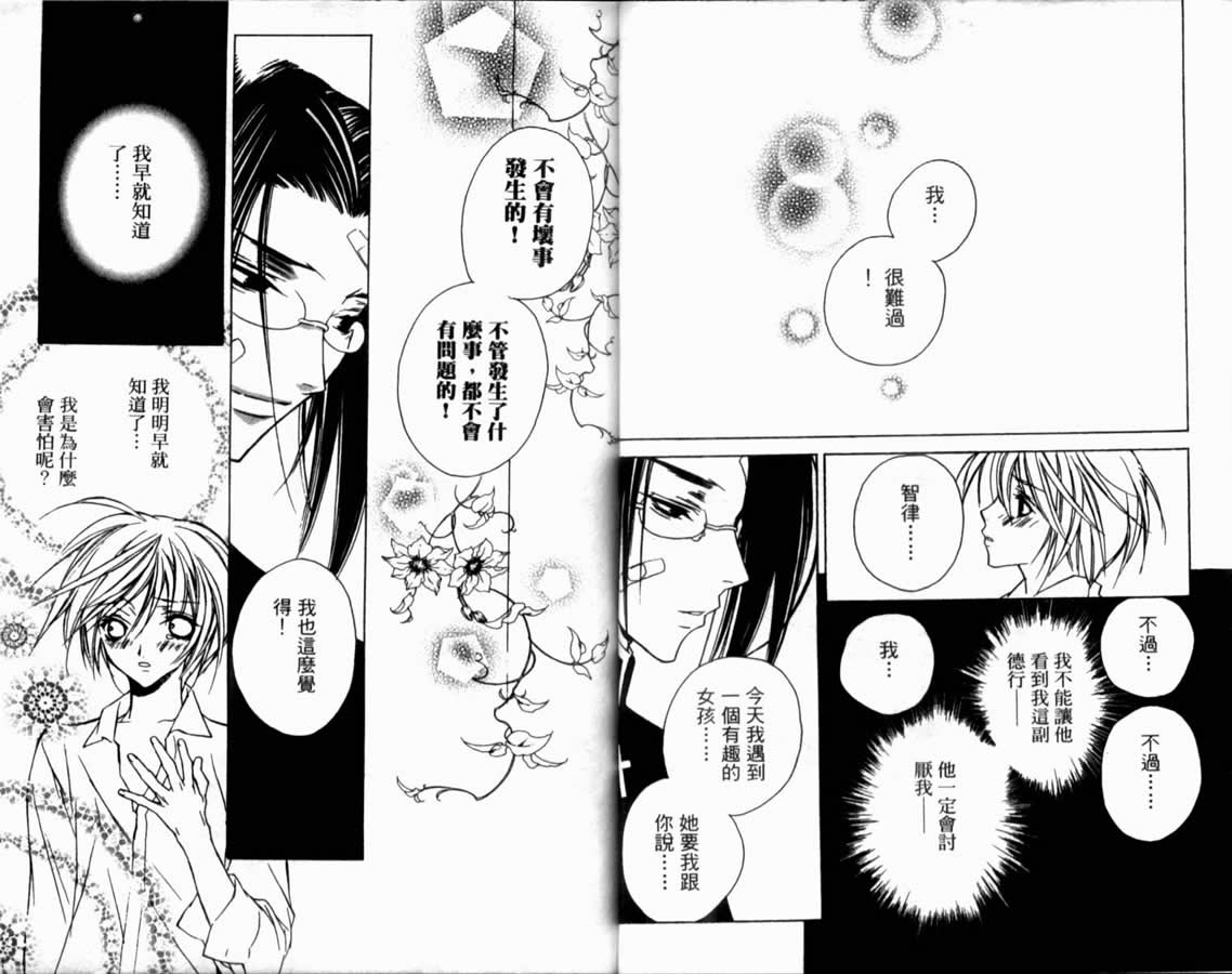 水瓶战纪 猎户座少年韩漫全集-第02卷无删减无遮挡章节图片 