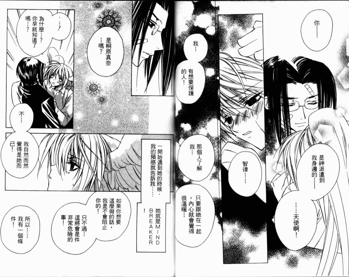 水瓶战纪 猎户座少年韩漫全集-第02卷无删减无遮挡章节图片 