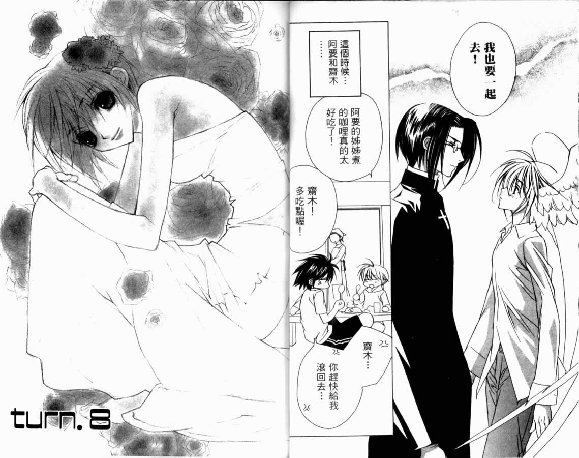 水瓶战纪 猎户座少年韩漫全集-第02卷无删减无遮挡章节图片 