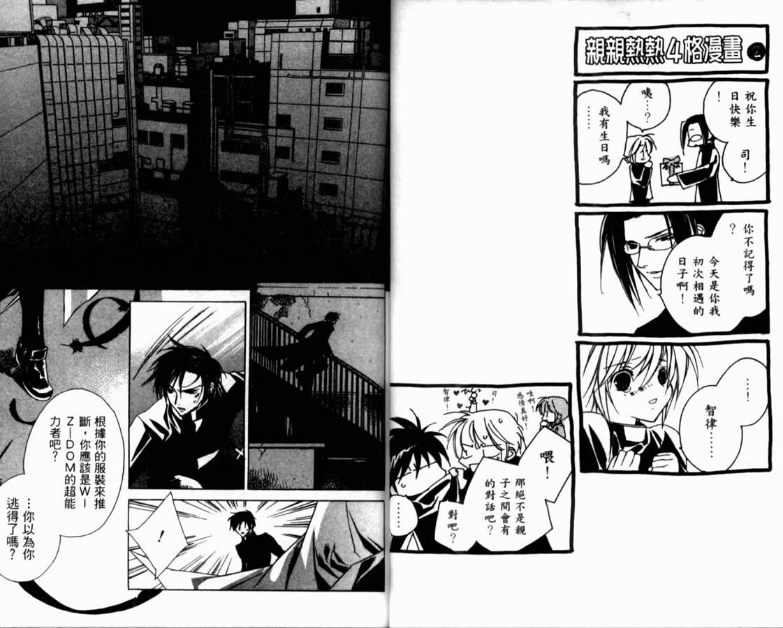 水瓶战纪 猎户座少年韩漫全集-第02卷无删减无遮挡章节图片 