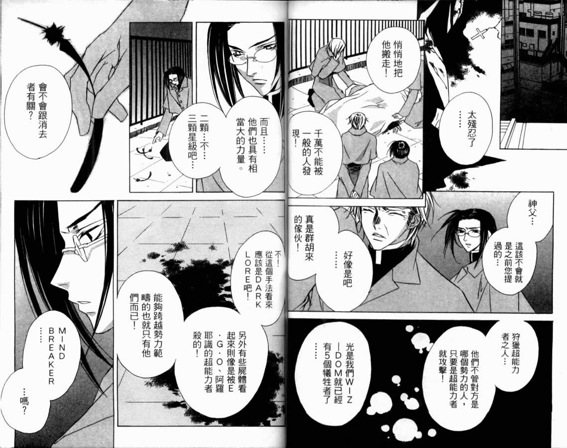 水瓶战纪 猎户座少年韩漫全集-第02卷无删减无遮挡章节图片 