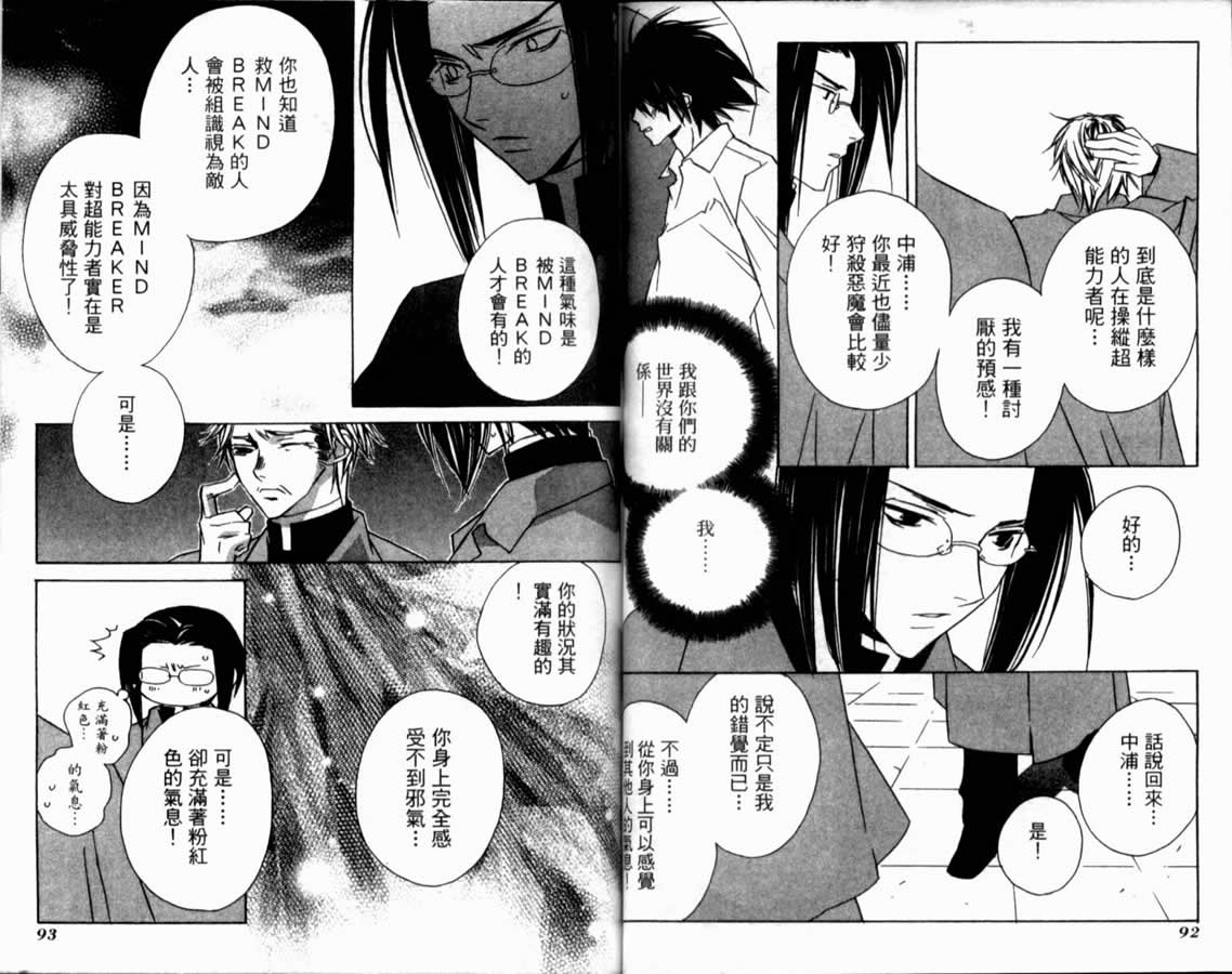 水瓶战纪 猎户座少年韩漫全集-第02卷无删减无遮挡章节图片 