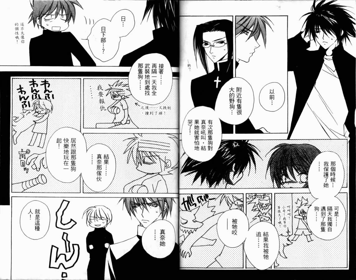 水瓶战纪 猎户座少年韩漫全集-第02卷无删减无遮挡章节图片 