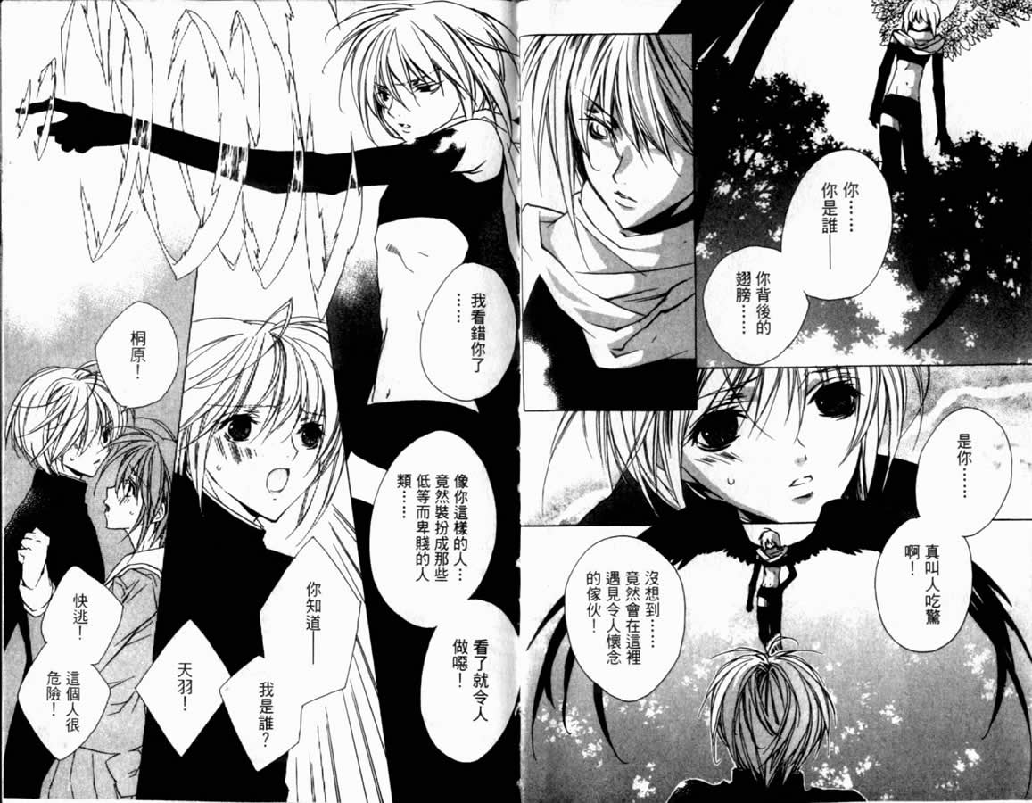 水瓶战纪 猎户座少年韩漫全集-第02卷无删减无遮挡章节图片 