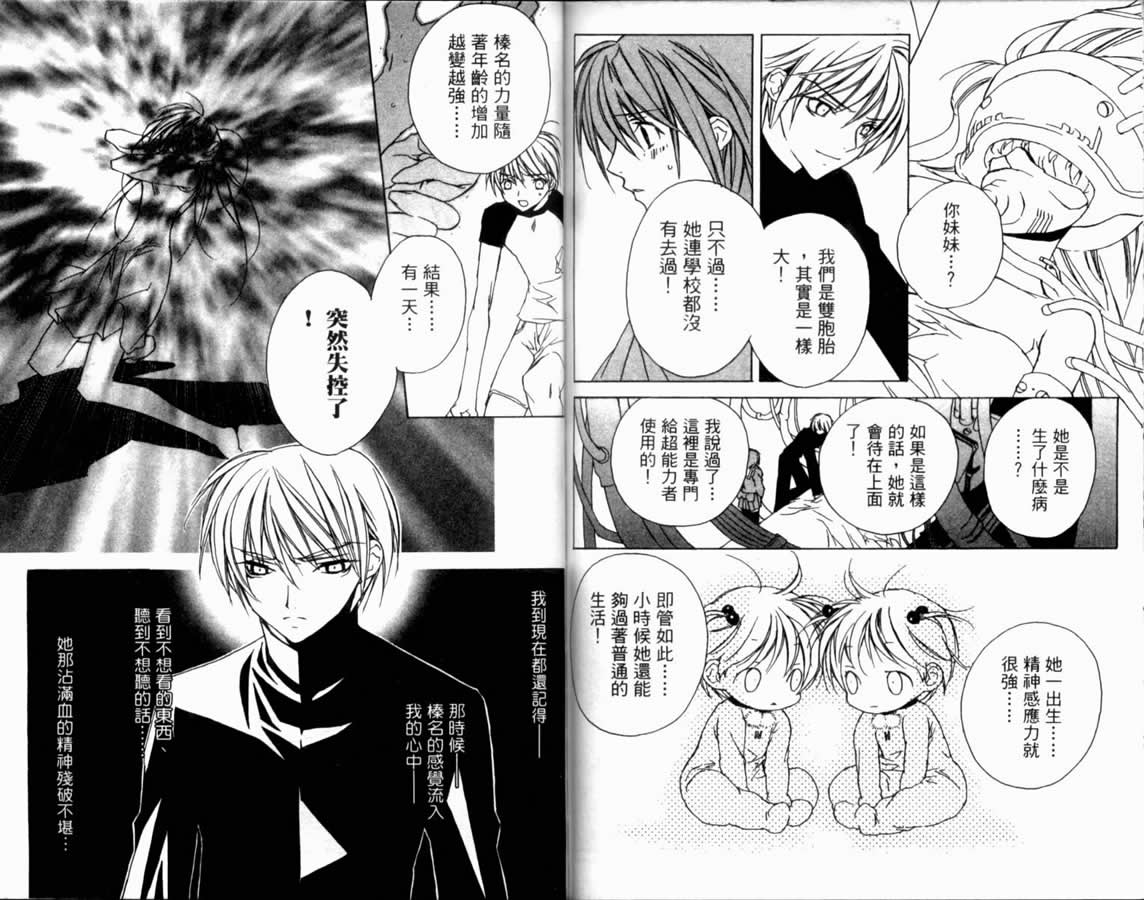 水瓶战纪 猎户座少年韩漫全集-第02卷无删减无遮挡章节图片 