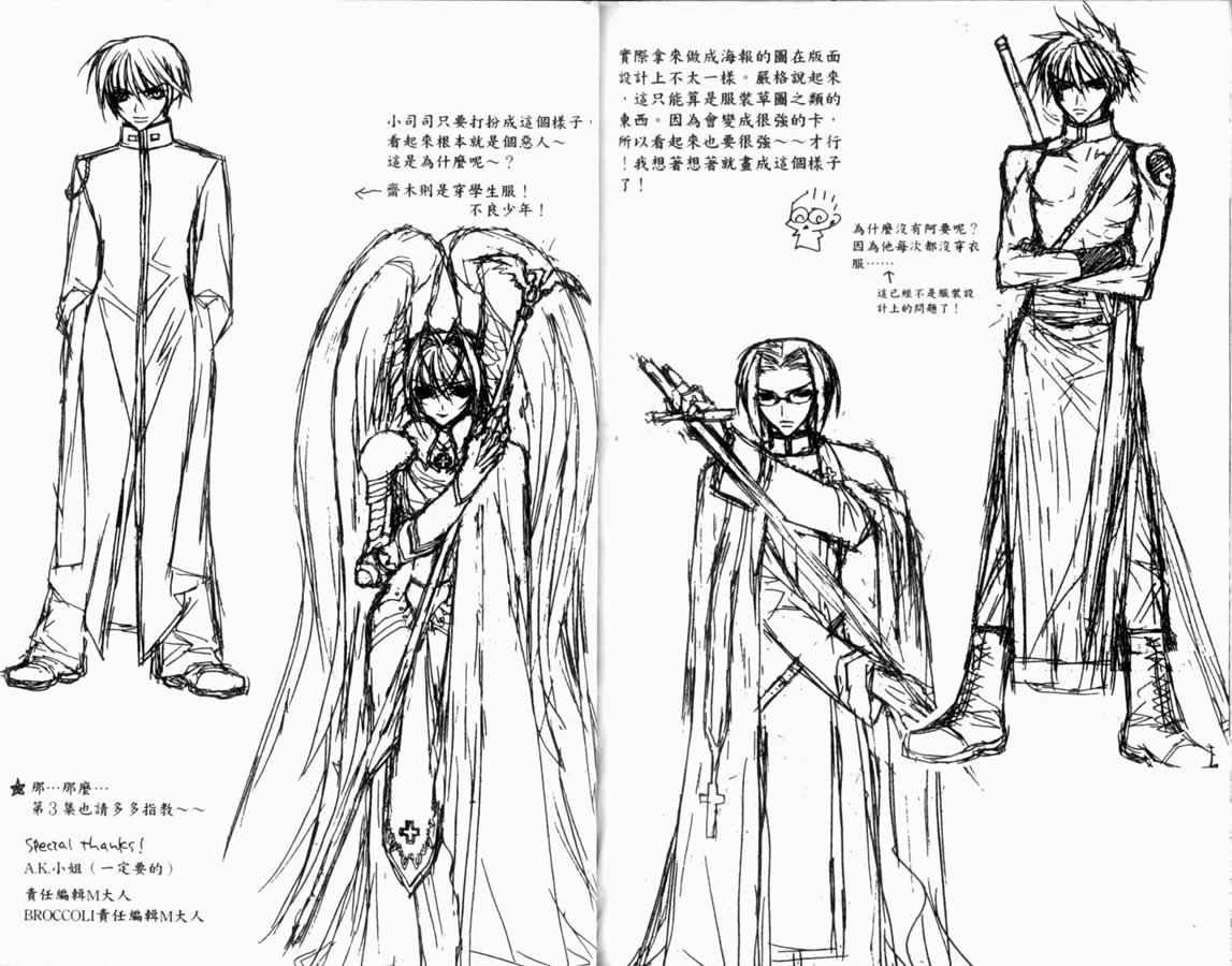 水瓶战纪 猎户座少年韩漫全集-第02卷无删减无遮挡章节图片 