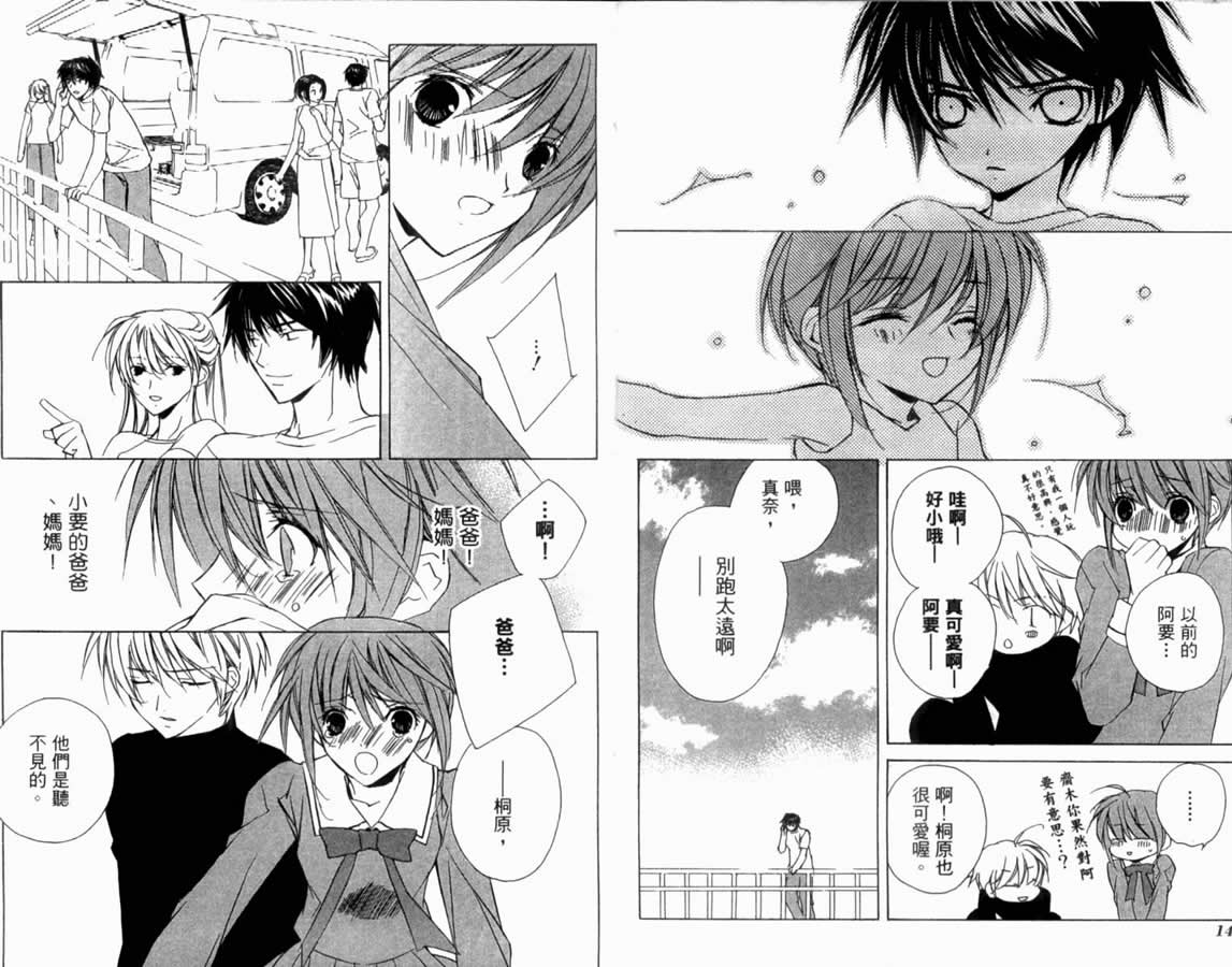 水瓶战纪 猎户座少年韩漫全集-第03卷无删减无遮挡章节图片 