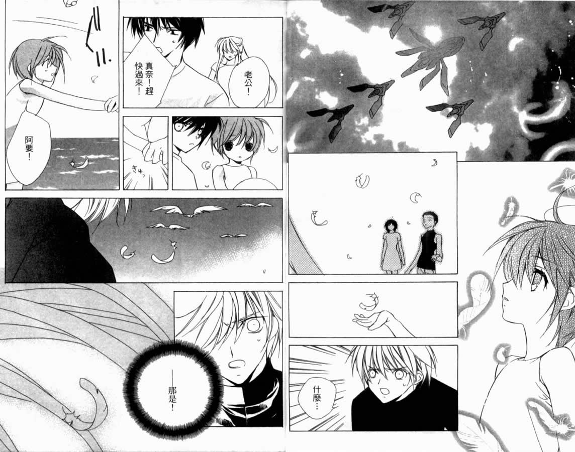 水瓶战纪 猎户座少年韩漫全集-第03卷无删减无遮挡章节图片 