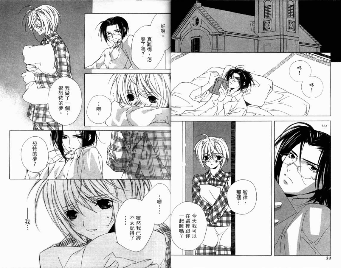 水瓶战纪 猎户座少年韩漫全集-第03卷无删减无遮挡章节图片 