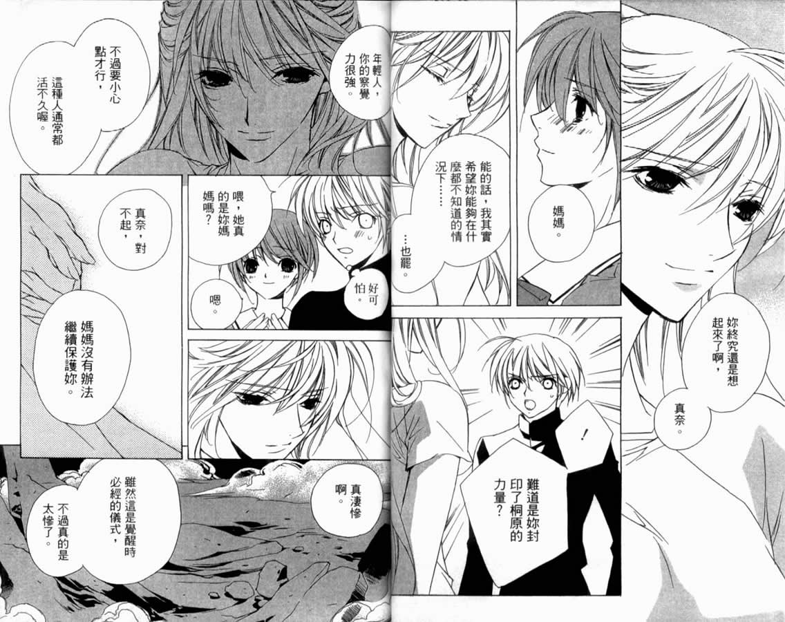 水瓶战纪 猎户座少年韩漫全集-第03卷无删减无遮挡章节图片 