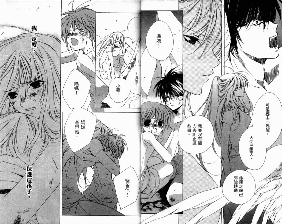 水瓶战纪 猎户座少年韩漫全集-第03卷无删减无遮挡章节图片 