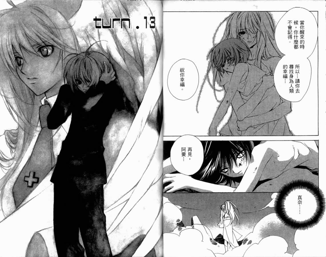 水瓶战纪 猎户座少年韩漫全集-第03卷无删减无遮挡章节图片 
