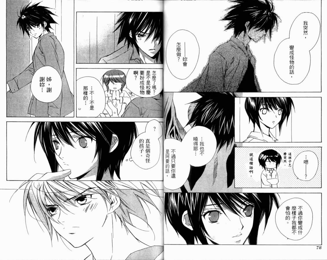 水瓶战纪 猎户座少年韩漫全集-第03卷无删减无遮挡章节图片 