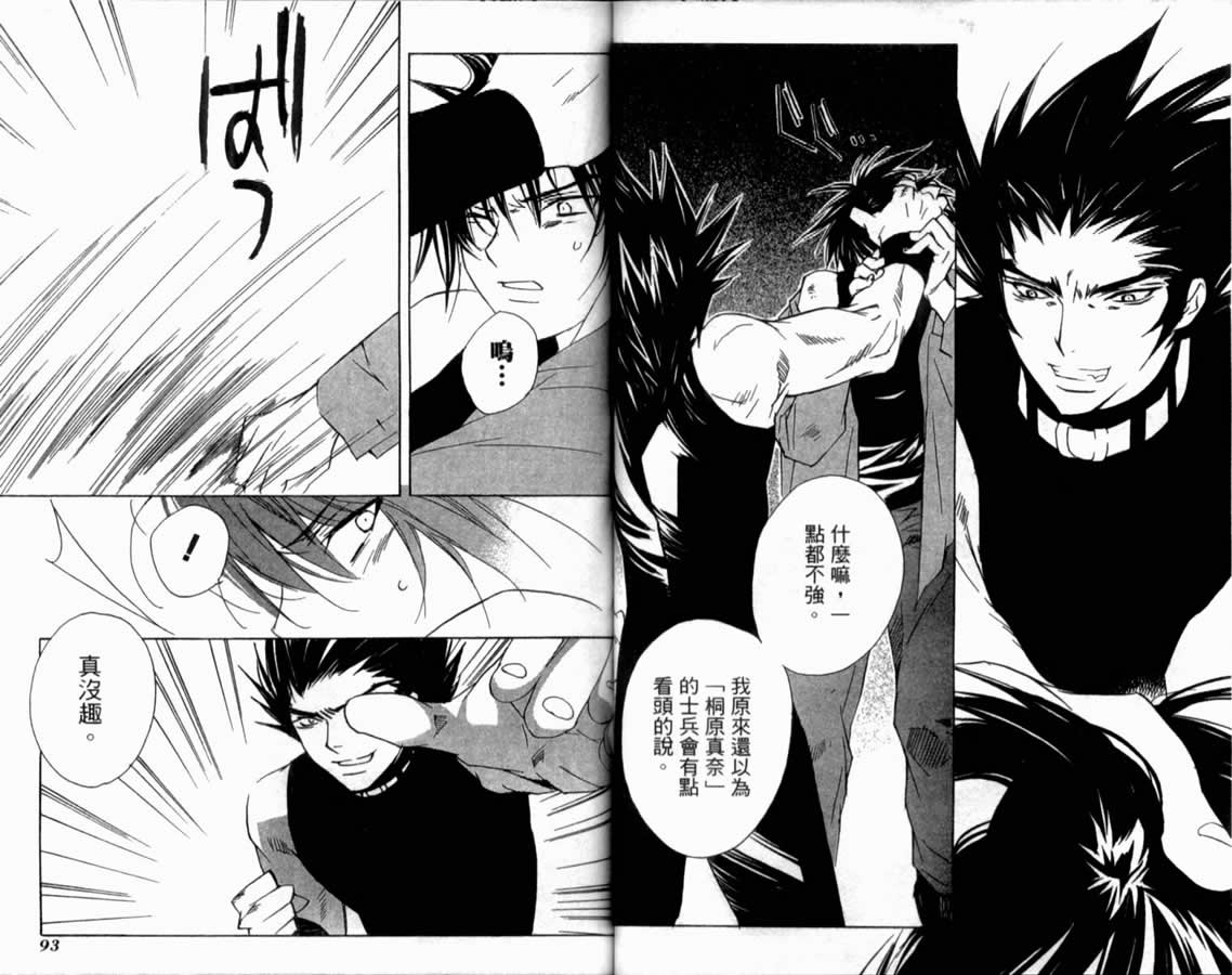 水瓶战纪 猎户座少年韩漫全集-第03卷无删减无遮挡章节图片 