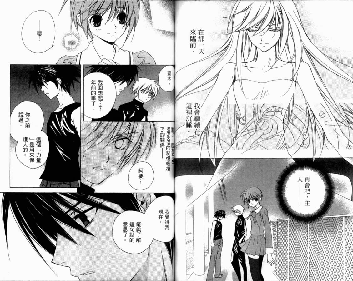 水瓶战纪 猎户座少年韩漫全集-第03卷无删减无遮挡章节图片 