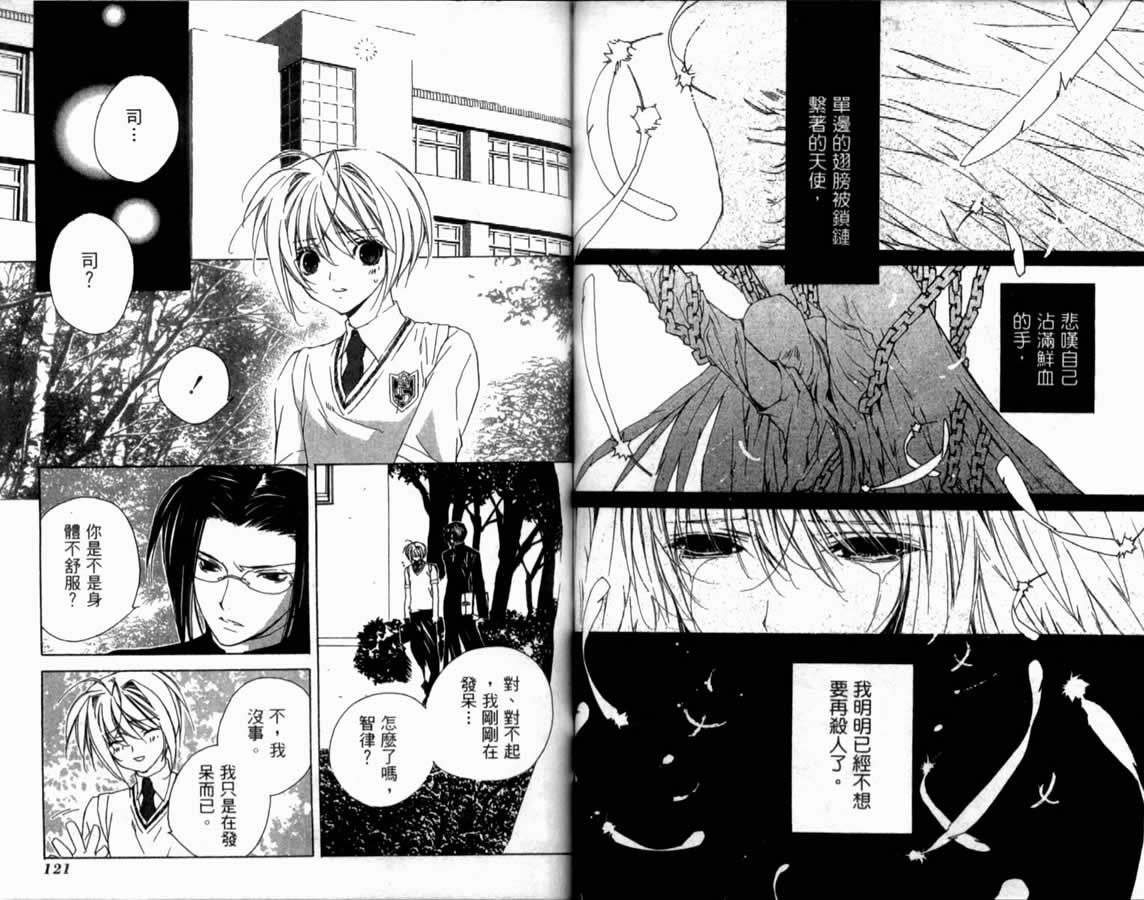 水瓶战纪 猎户座少年韩漫全集-第03卷无删减无遮挡章节图片 