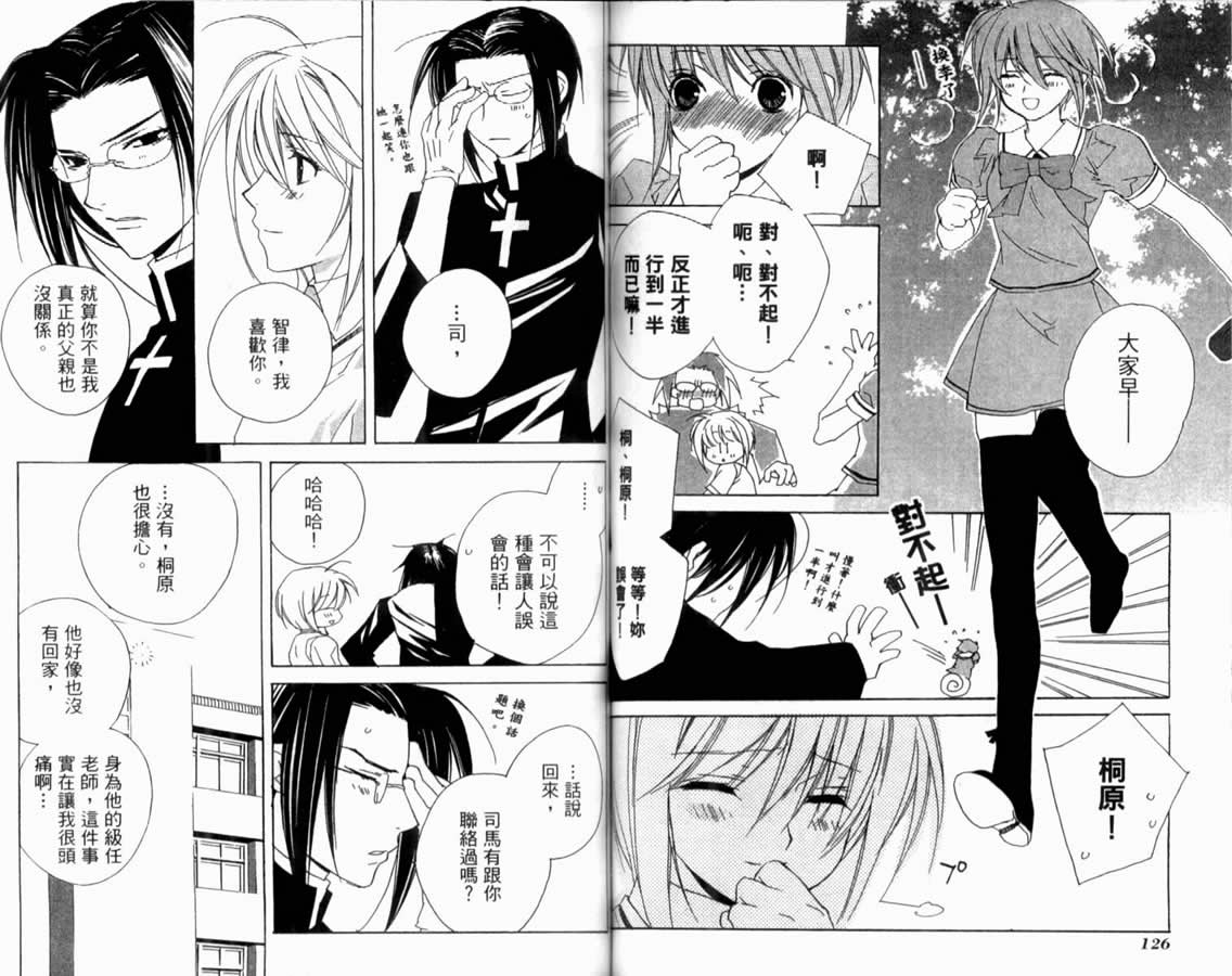 水瓶战纪 猎户座少年韩漫全集-第03卷无删减无遮挡章节图片 