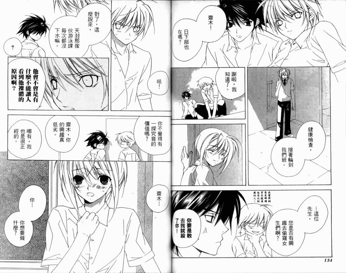 水瓶战纪 猎户座少年韩漫全集-第03卷无删减无遮挡章节图片 