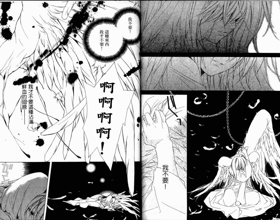 水瓶战纪 猎户座少年韩漫全集-第03卷无删减无遮挡章节图片 