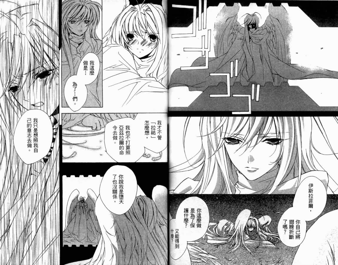 水瓶战纪 猎户座少年韩漫全集-第03卷无删减无遮挡章节图片 