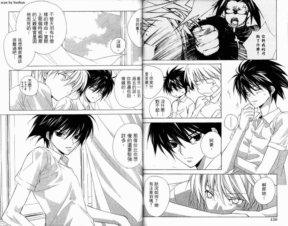 水瓶战纪 猎户座少年韩漫全集-第03卷无删减无遮挡章节图片 