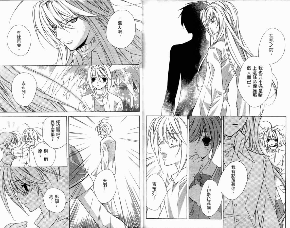 水瓶战纪 猎户座少年韩漫全集-第03卷无删减无遮挡章节图片 