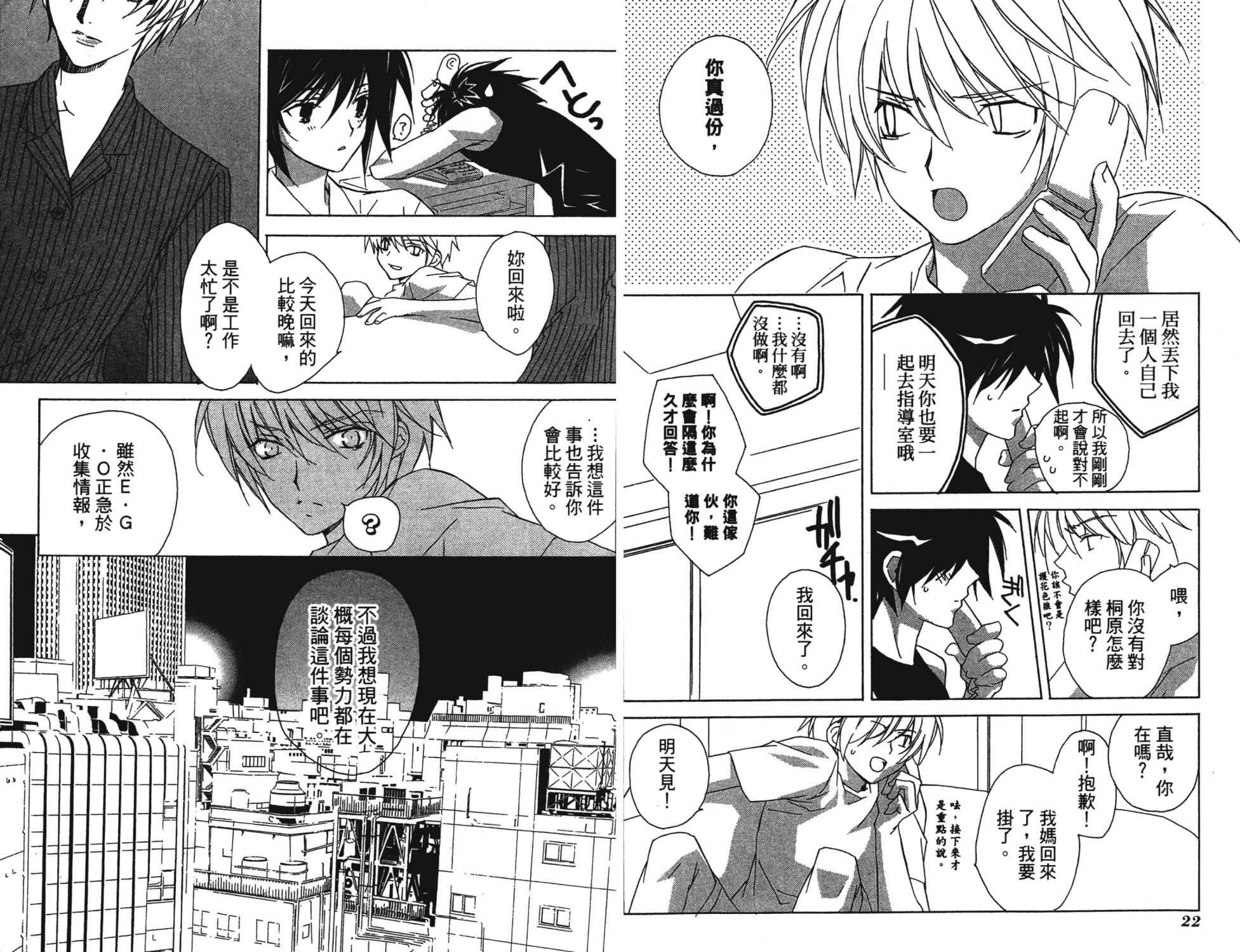 水瓶战纪 猎户座少年韩漫全集-第04卷无删减无遮挡章节图片 