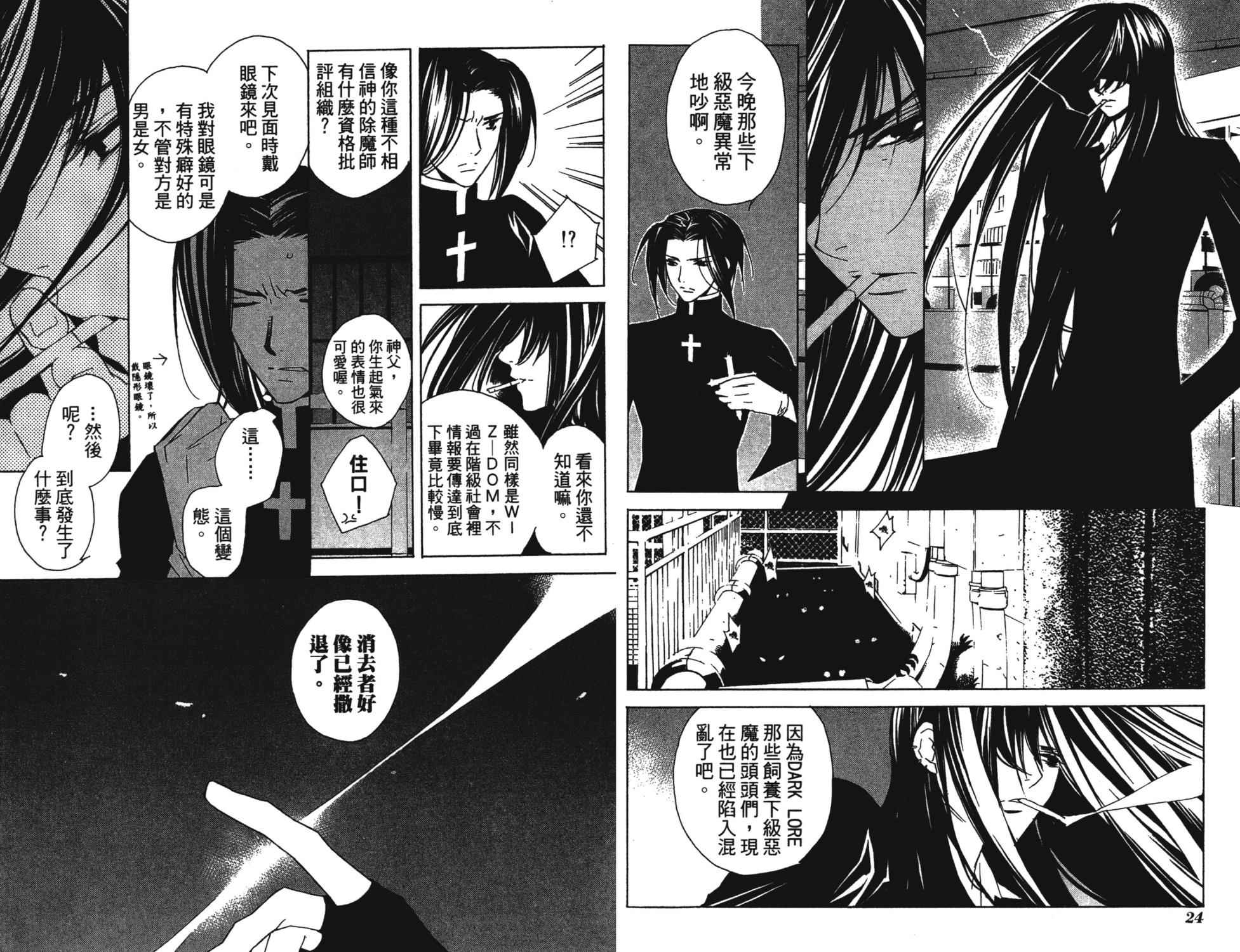 水瓶战纪 猎户座少年韩漫全集-第04卷无删减无遮挡章节图片 