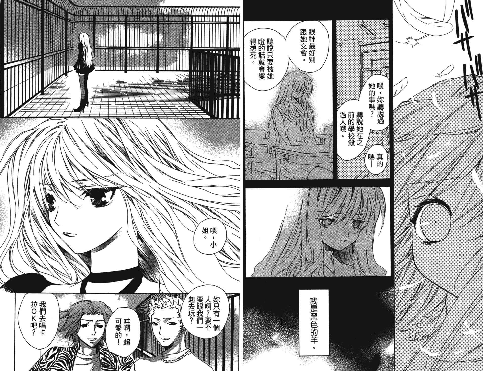 水瓶战纪 猎户座少年韩漫全集-第04卷无删减无遮挡章节图片 
