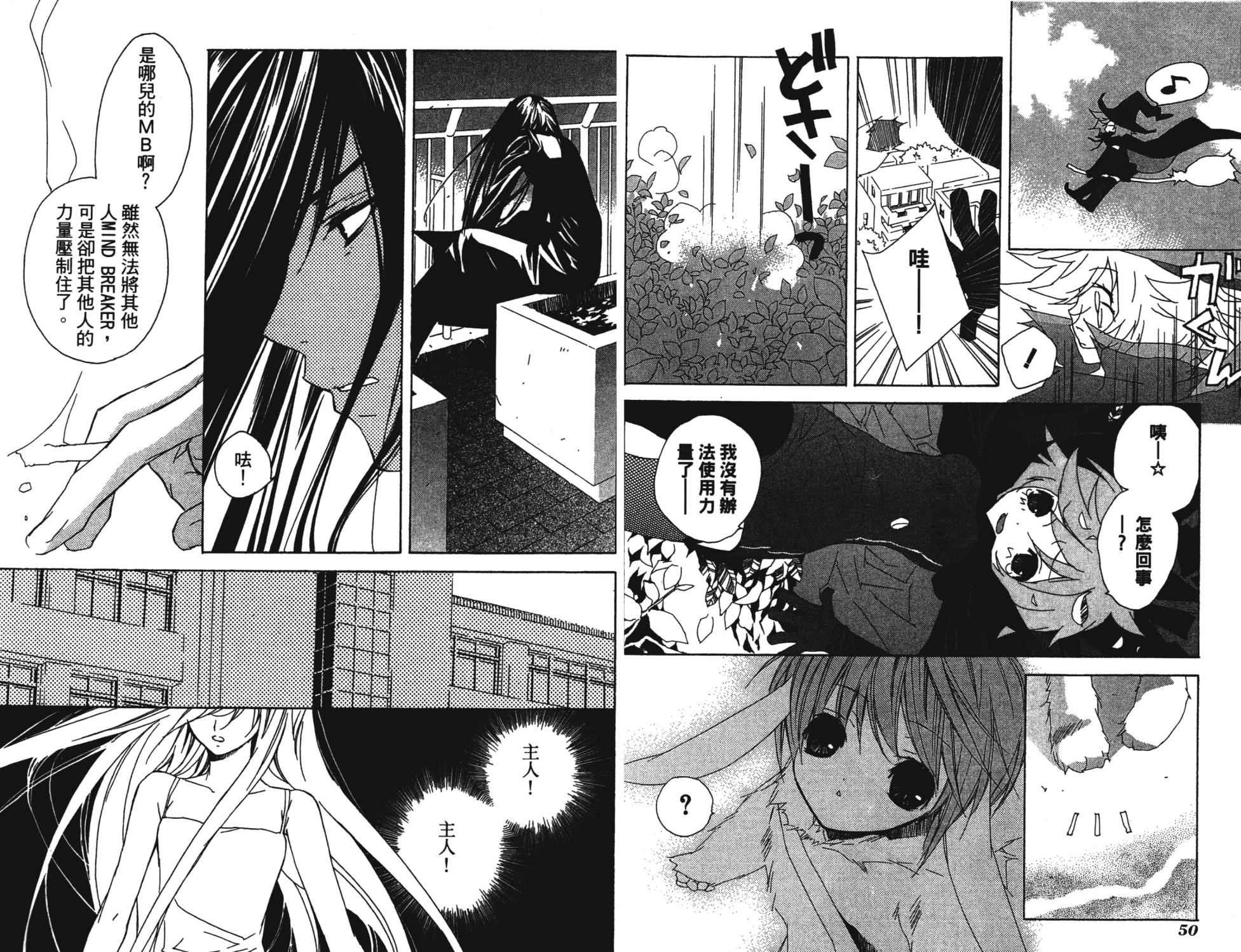 水瓶战纪 猎户座少年韩漫全集-第04卷无删减无遮挡章节图片 