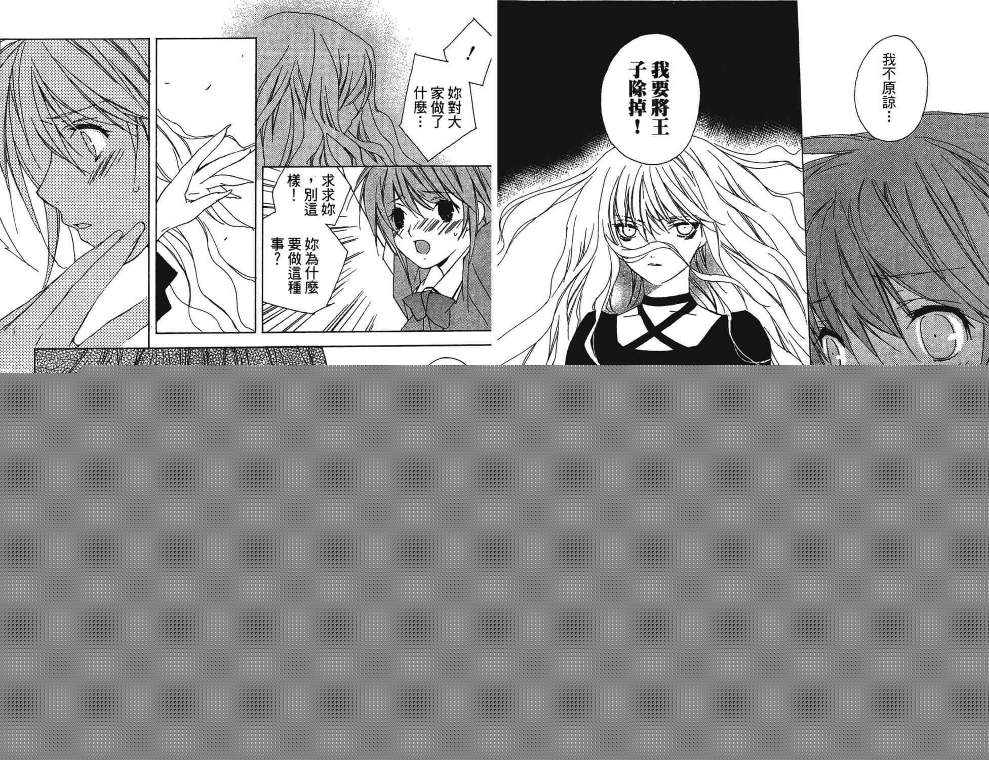 水瓶战纪 猎户座少年韩漫全集-第04卷无删减无遮挡章节图片 
