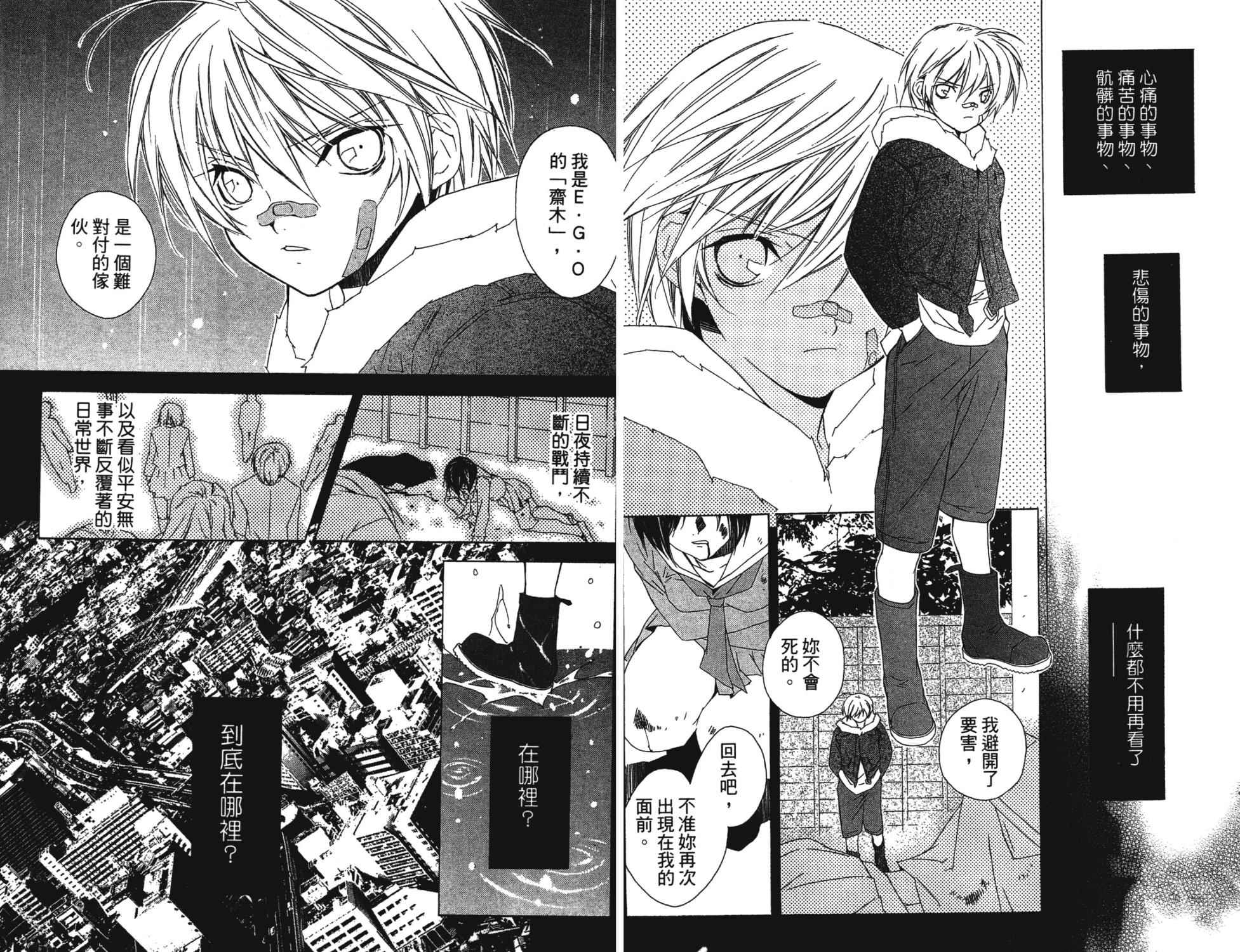 水瓶战纪 猎户座少年韩漫全集-第04卷无删减无遮挡章节图片 