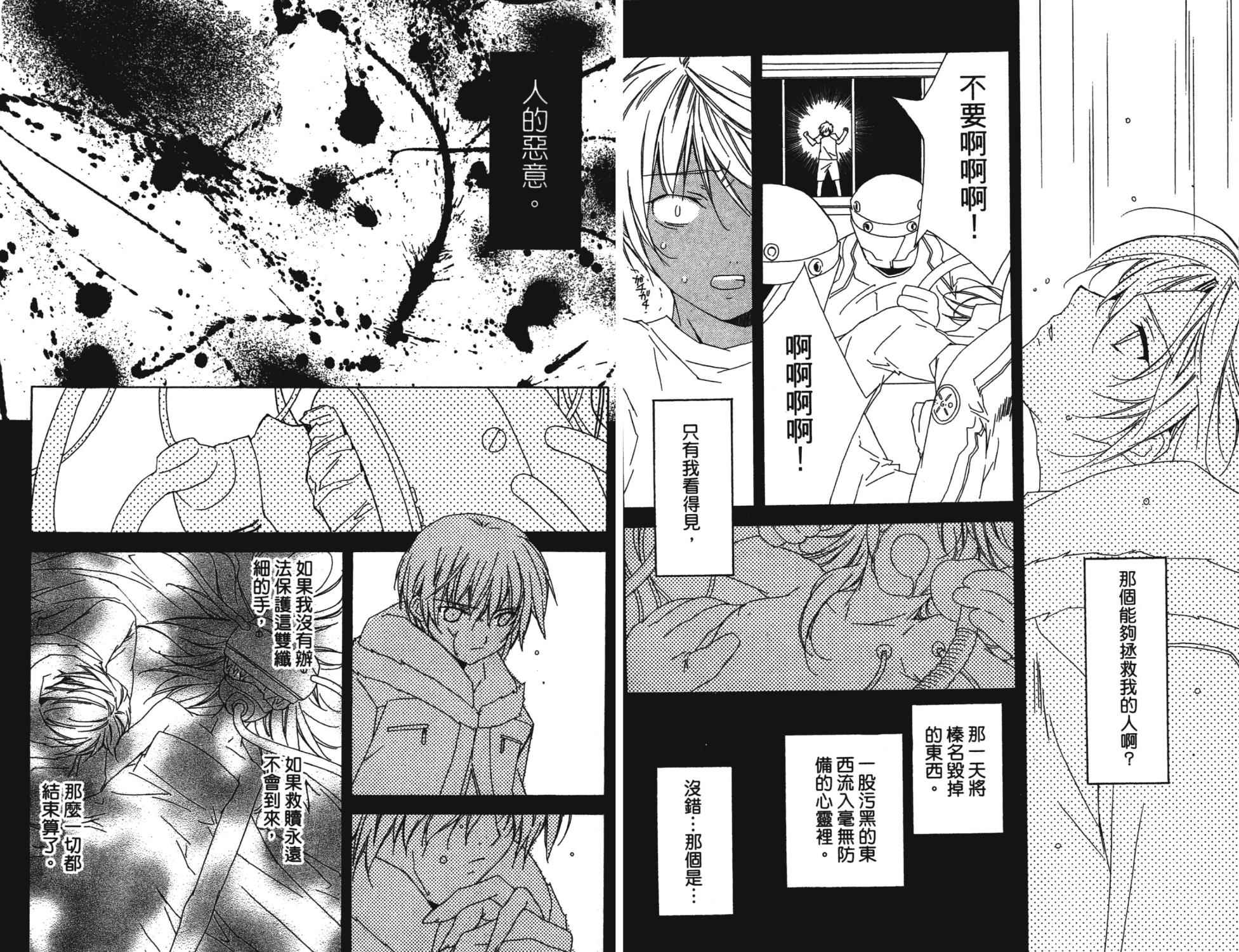 水瓶战纪 猎户座少年韩漫全集-第04卷无删减无遮挡章节图片 