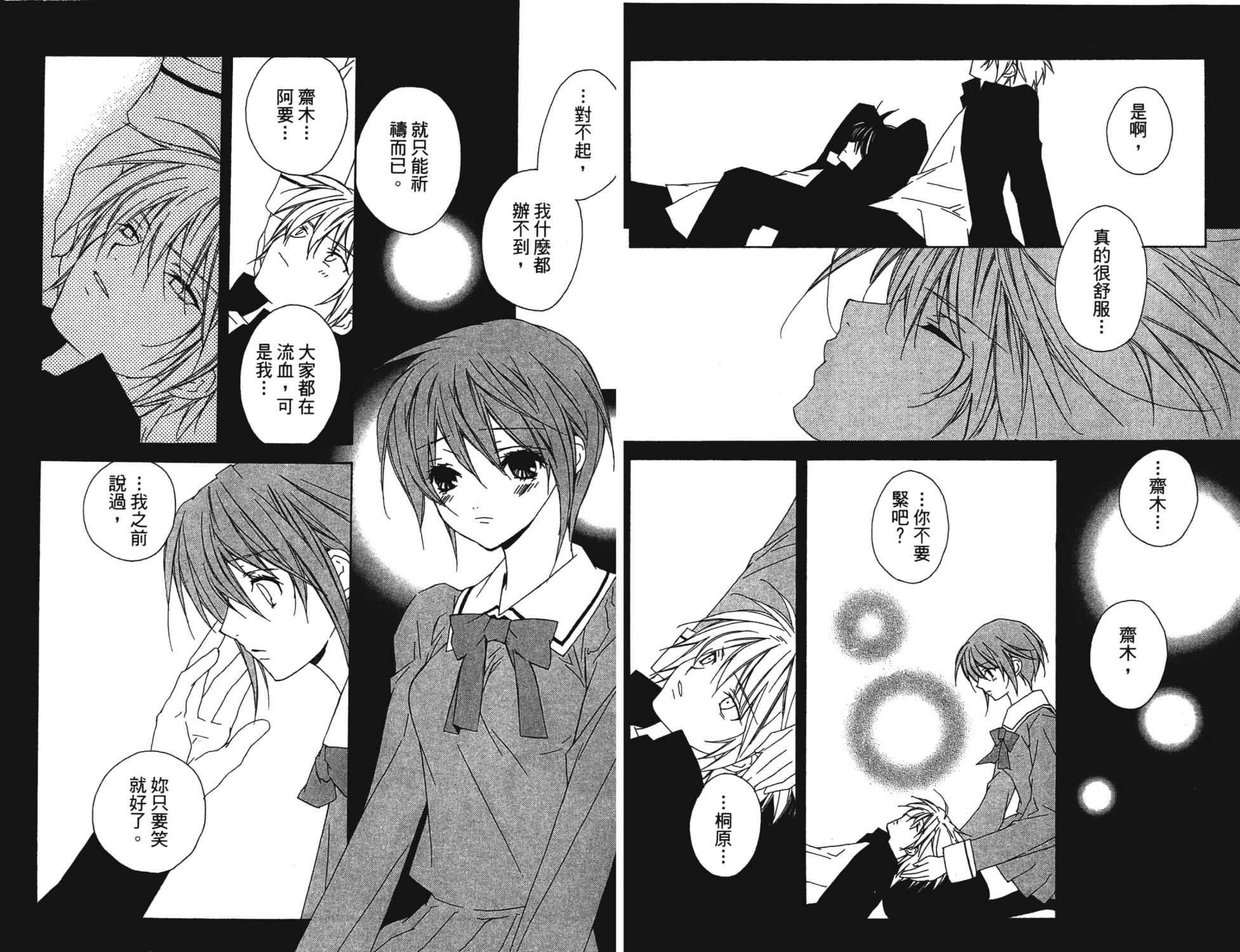 水瓶战纪 猎户座少年韩漫全集-第04卷无删减无遮挡章节图片 