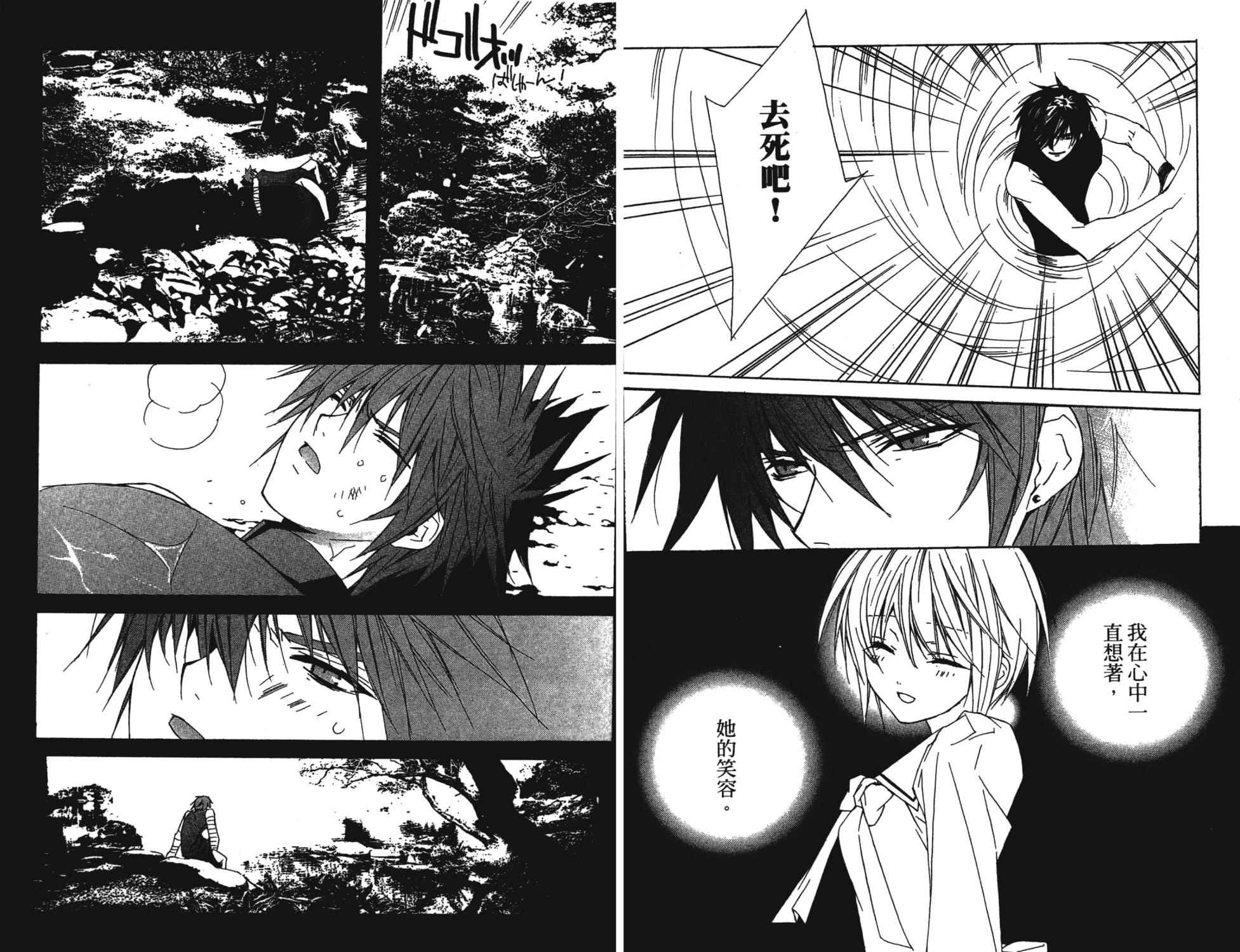 水瓶战纪 猎户座少年韩漫全集-第04卷无删减无遮挡章节图片 