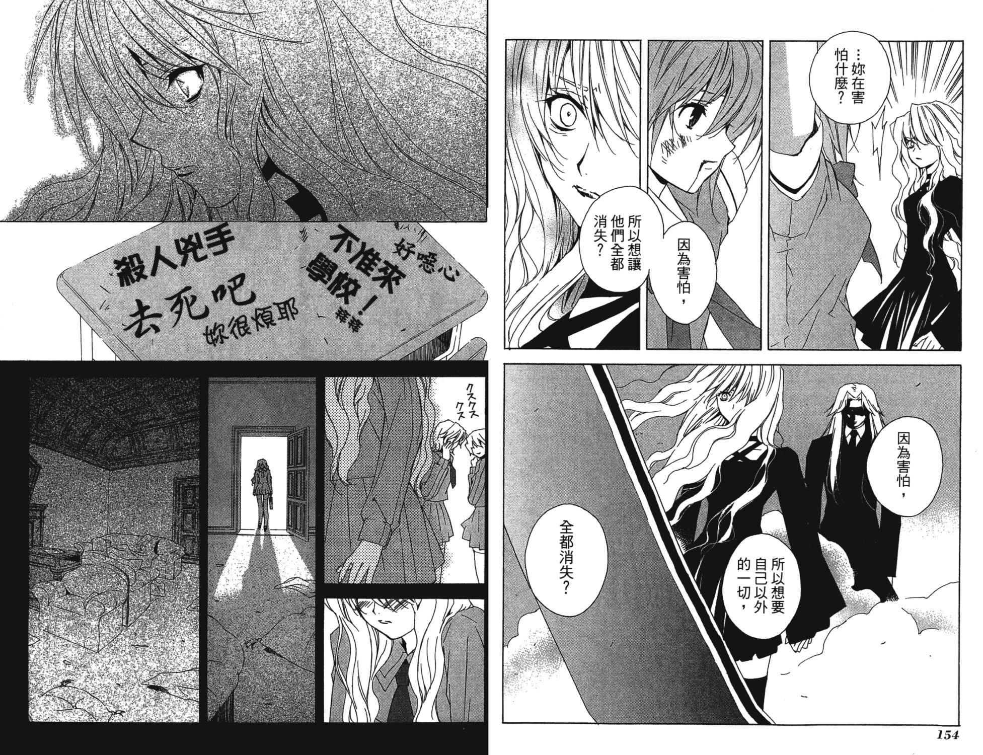 水瓶战纪 猎户座少年韩漫全集-第04卷无删减无遮挡章节图片 