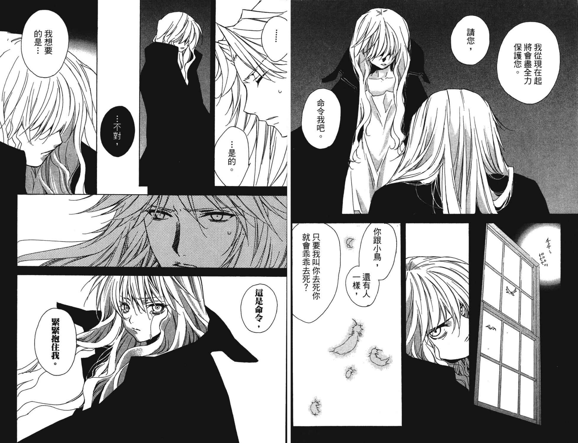 水瓶战纪 猎户座少年韩漫全集-第05卷无删减无遮挡章节图片 