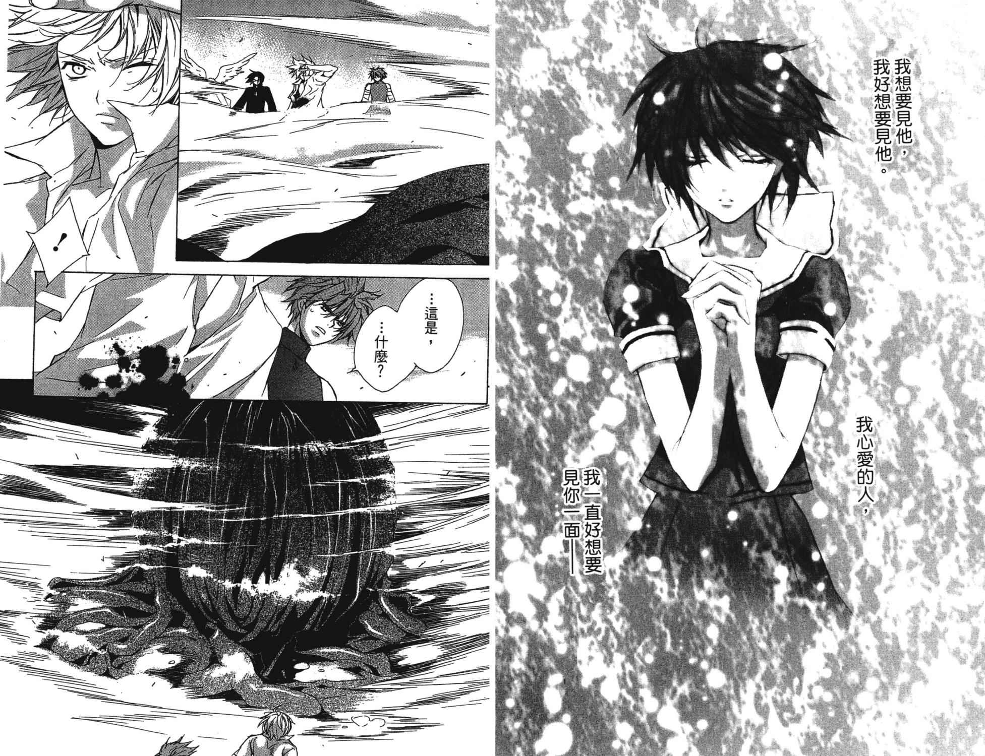水瓶战纪 猎户座少年韩漫全集-第05卷无删减无遮挡章节图片 