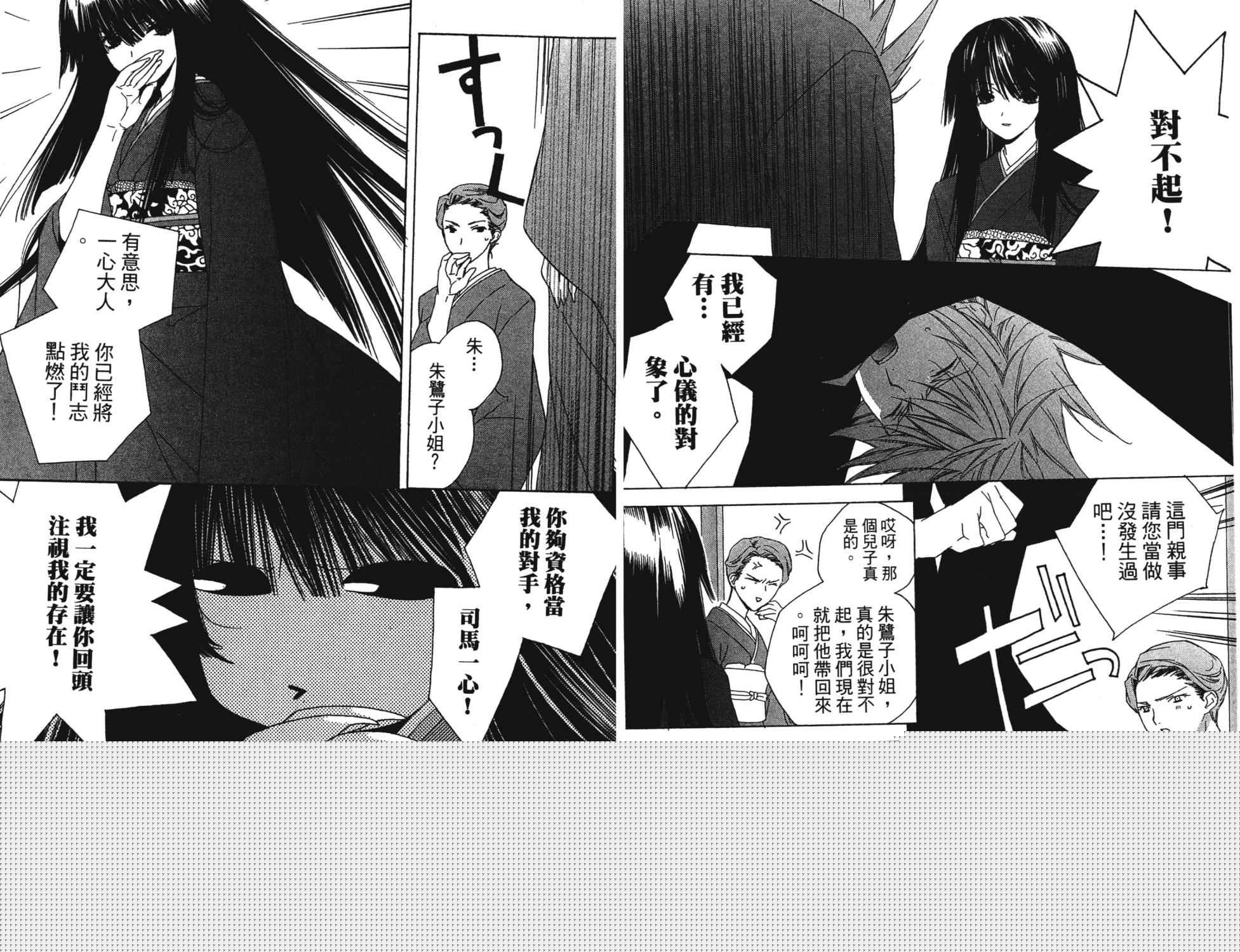 水瓶战纪 猎户座少年韩漫全集-第05卷无删减无遮挡章节图片 