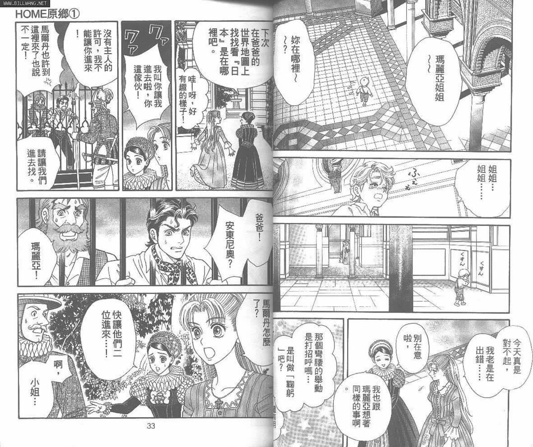 Home原乡韩漫全集-第01卷无删减无遮挡章节图片 