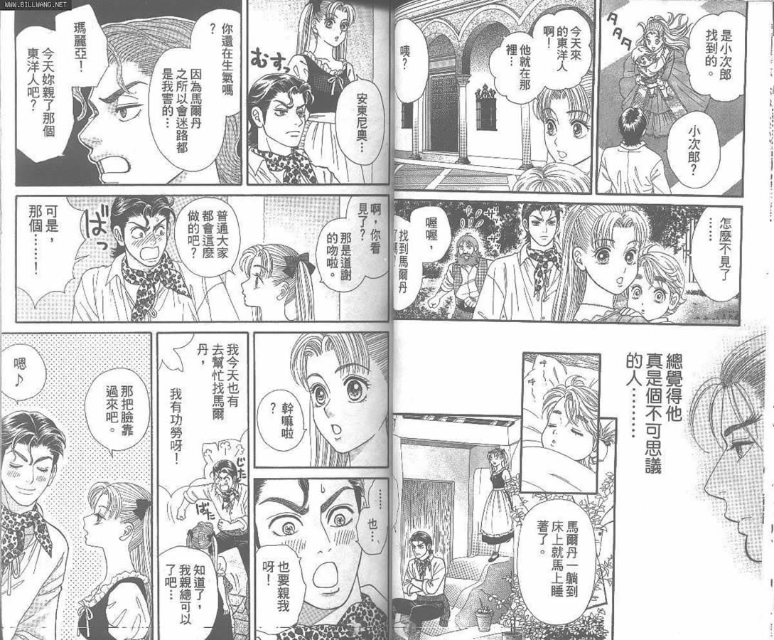 Home原乡韩漫全集-第01卷无删减无遮挡章节图片 