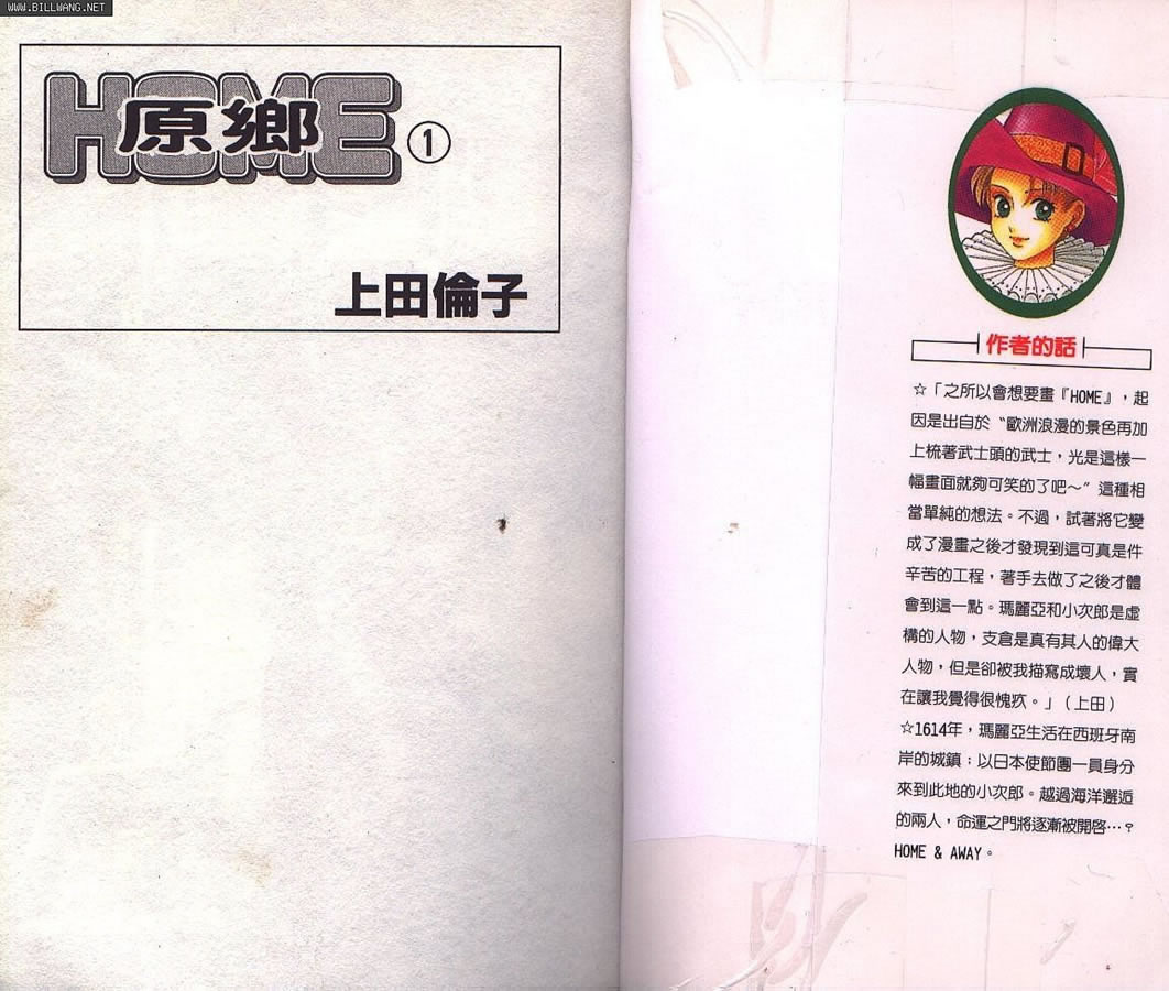 Home原乡韩漫全集-第01卷无删减无遮挡章节图片 