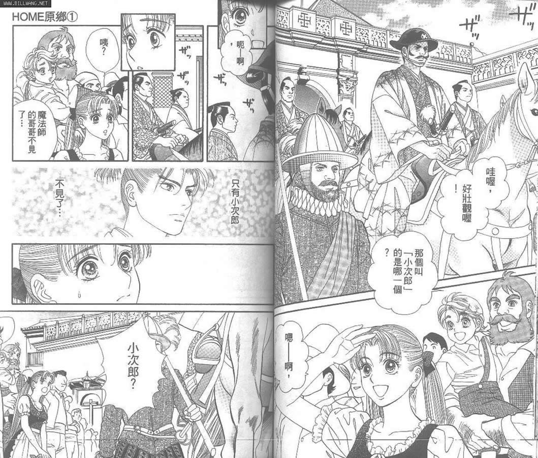 Home原乡韩漫全集-第01卷无删减无遮挡章节图片 