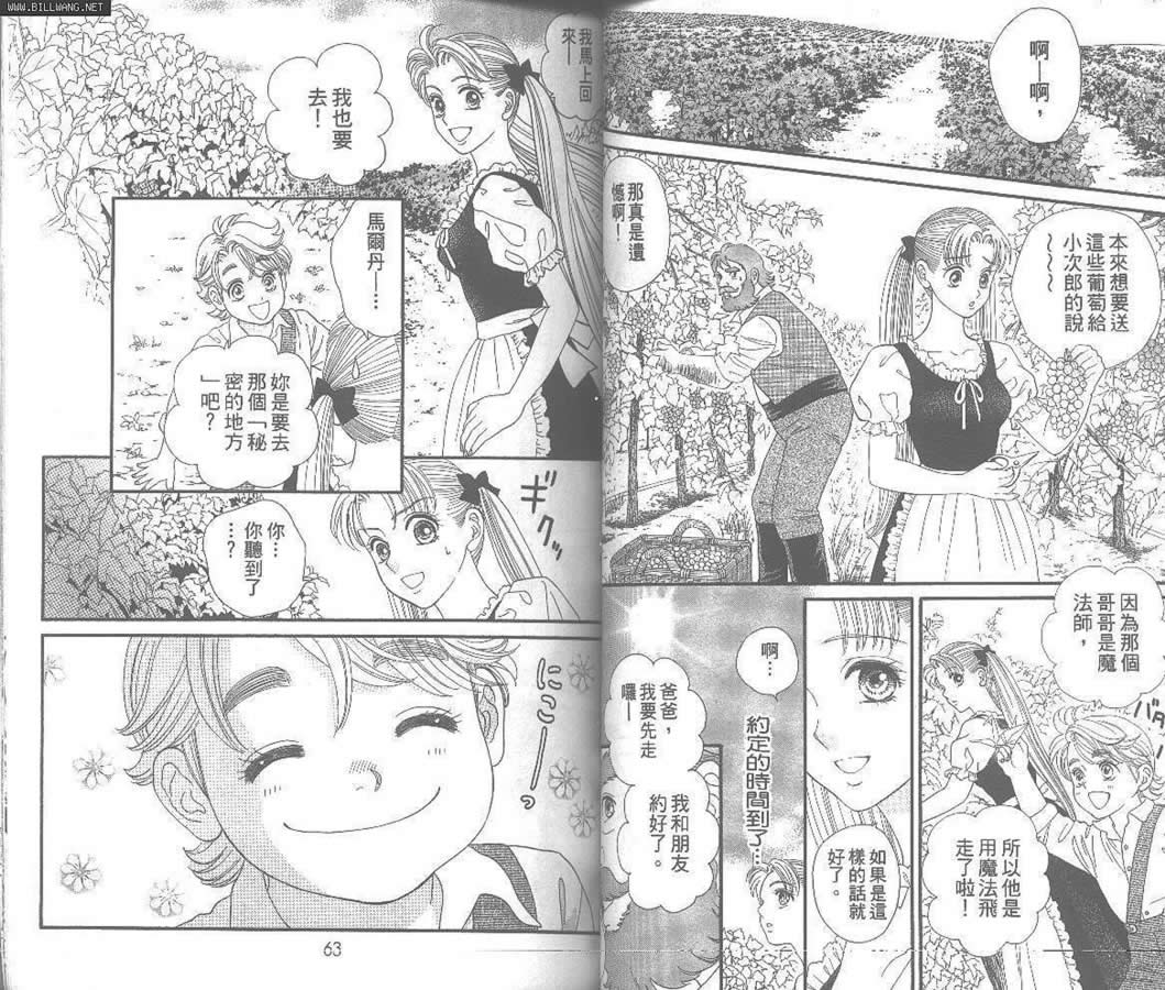 Home原乡韩漫全集-第01卷无删减无遮挡章节图片 